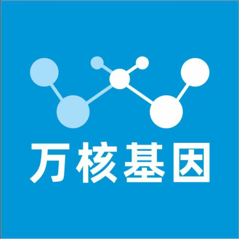 铜仁万山万核基因DNA检测咨询中心